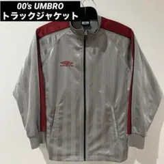 送料込み！00's UMBRO アンブロ トラックジャケット y2k 古着 平成