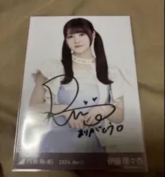 伊藤理々杏サイン生写真 2026年最新】乃木坂46 伊藤理々杏 サインの人気アイテム - メルカリ
