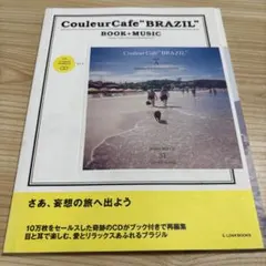 Couleur Cafe"BRAZIL"(BOOK+MUSIC)