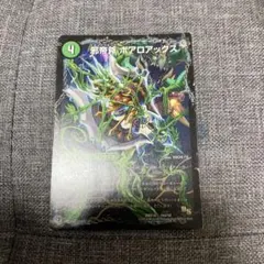 ボアロアックス