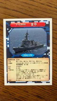 2025年最新】護衛艦 カードの人気アイテム - メルカリ
