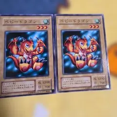 ベビードラゴン 遊戯王 2期ノーマルレア まとめ売り - メルカリ