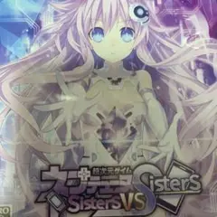 超次元ゲイム ネプテューヌ Sisters vs Sisters