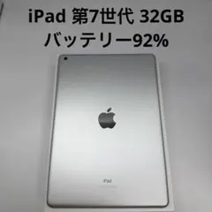 2025年最新】ipad 第7世代 32gbの人気アイテム - メルカリ
