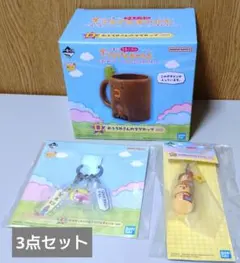 一番くじ　たまごっち　3点セット