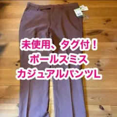 2025年最新】Paul Smith メンズ スラックスの人気アイテム