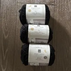 NEW エンジェルコットン ブラック 3玉セット