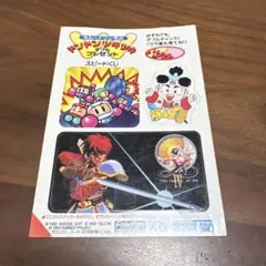ドンドンツキツキ　応募ハガキ　シール　スピードくじ　ボンバーマン　イース