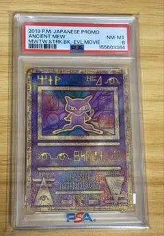 古代ミュウ　ポケモンカード