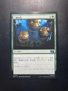 MTG ヴリンの神童、ジェイス 日本語版 1枚 - メルカリ