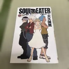 SOUL EATER PERFECT EDITION 1-4巻セット 完全版 - メルカリ