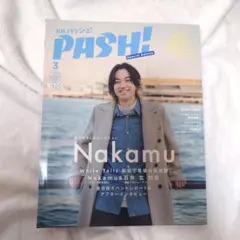 ワイテルズ Nakamu PASH! 2025年3月号 特別版 - メルカリ