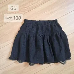 GU ジーユー 黒 レーススカート 130 花柄総レース 女の子