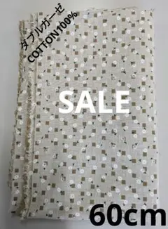 生地・ダブルガーゼCOTTON100%〈60cm〉