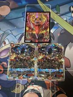 デュエルマスターズ　ボルシャック　まとめ売り