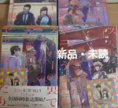 スーパーの裏でヤニ吸うふたり 1-4巻　新品　未読