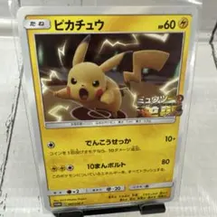 2026年最新】ミュウツーgx プロモの人気アイテム - メルカリ