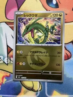 レックウザ ハイクラスパック MEGAドリームex エネルギーミラー - メルカリ
