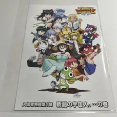 新ケロロ軍曹 劇場版 入場者特典 第一弾 パンフレット 小冊子 - メルカリ