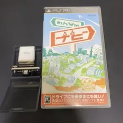 PSP専用ソフト『みんなのナビ』　GPSレシーバー付き