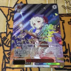水辺の佐天 RG/W13-027SP SP ヴァイスシュヴァルツ - メルカリ