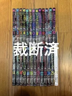[裁断済]トモダチゲーム 全巻(1〜26巻)セット