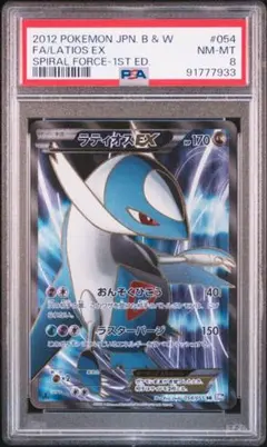 2025年最新】ラティオスex sr psa10の人気アイテム - メルカリ