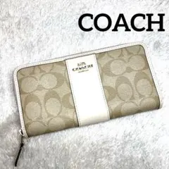 COACH コーチ 長財布 ラウンドファスナー シグネチャー ベージュ