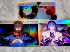 呪術廻戦 幻影夜行本舗 ファントムパレード ポートレートポスター ３枚セット