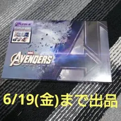 アベンジャーズエンドゲーム4KUHDMovieNEXプレミアムBOX［数量限定