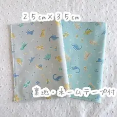 【410】ランチョンマット 給食ナフキン 25×35 男の子 恐竜柄