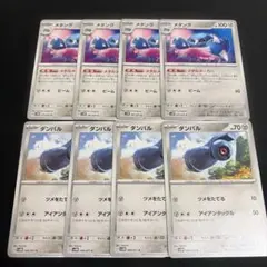 ポケモンカード メタング ダンバル メタルメーカー