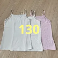 ユニクロ　エアリズム　キャミソール　130