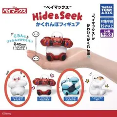 ベイマックス　Hide&Seek かくれんぼフィギュア　2種セット