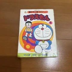 2026年最新】ドラえもん_昭和レトロの人気アイテム - メルカリ