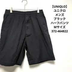 【UNIQLO】ユニクロメンズブラックハーフパンツMサイズ372-464822