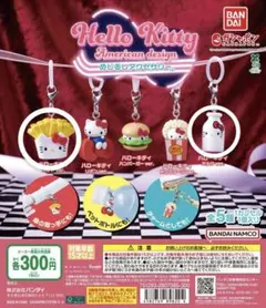 Hello Kitty アメリカンデザイン めじるしアクセサリー