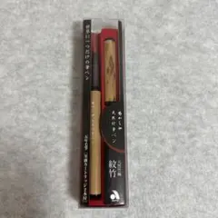 あかしや 天然竹筆ペン 紋竹のサムネイル