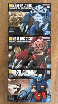 HG 1/144 ガンプラ3種セットのサムネイル