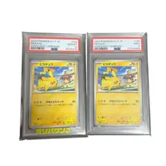 【ポケモンカード】インフルエンサーの紹介　ピカチュウex 連番　PSA10セット PSA10】【2連番】ピカチュウex インフルエンサーの紹介 2枚セット