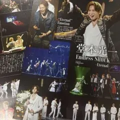 TVガイド 2020.10.9 Shock
