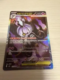 美品】 ポケカ ポケモンカード メガシャンデラEX SAR - メルカリ