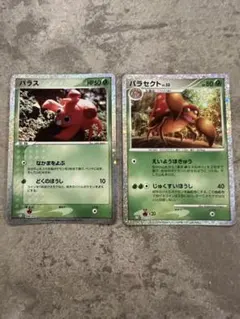 ポケモンカードclassic パラス パラセクト 2枚セットのサムネイル