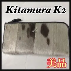 ☆美品☆ Kitamura K2 長財布 ベージュ ハラコ素材 L字ファスナー