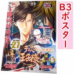 2025年最新】タイトル：新テニスの王子様 ポスターの人気
