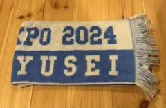 2025年最新】八木勇征 expo タオルの人気アイテム - メルカリ