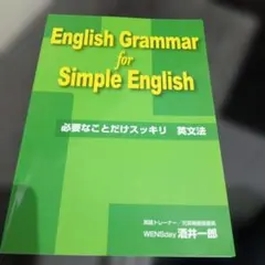 酒井式 Magic81 Simple English CD付き Magic81 酒井式 Simple English - メルカリ