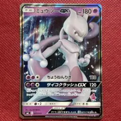 ミュウツーGX SML サン＆ムーン ファミリーポケモンカード 025/051のサムネイル