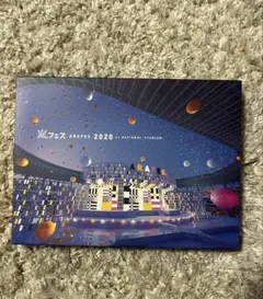 アラフェス2020 ミュージック