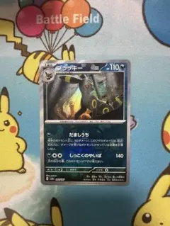 2025年最新】ポケモンカード ブラッキースターの人気アイテム